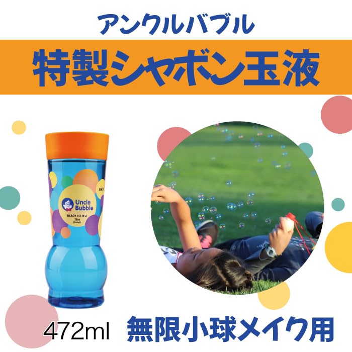 Amazon.co.jp: Uncle Bubble しゃぼん玉液 Orange Cap 16オンス(472ml
